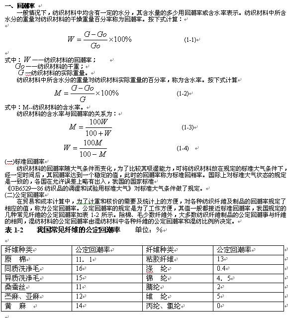 水分测定仪